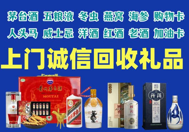 长宁县烟酒回收店